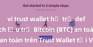 ví trust wallet hỗ trợ defi không Cách lưu trữ Bitcoin (BTC) an toàn trên Trust Wallet tại Việt Nam