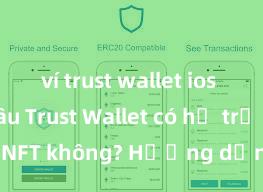 ví trust wallet ios tải ở đâu Trust Wallet có hỗ trợ NFT không? Hướng dẫn lưu trữ NFT